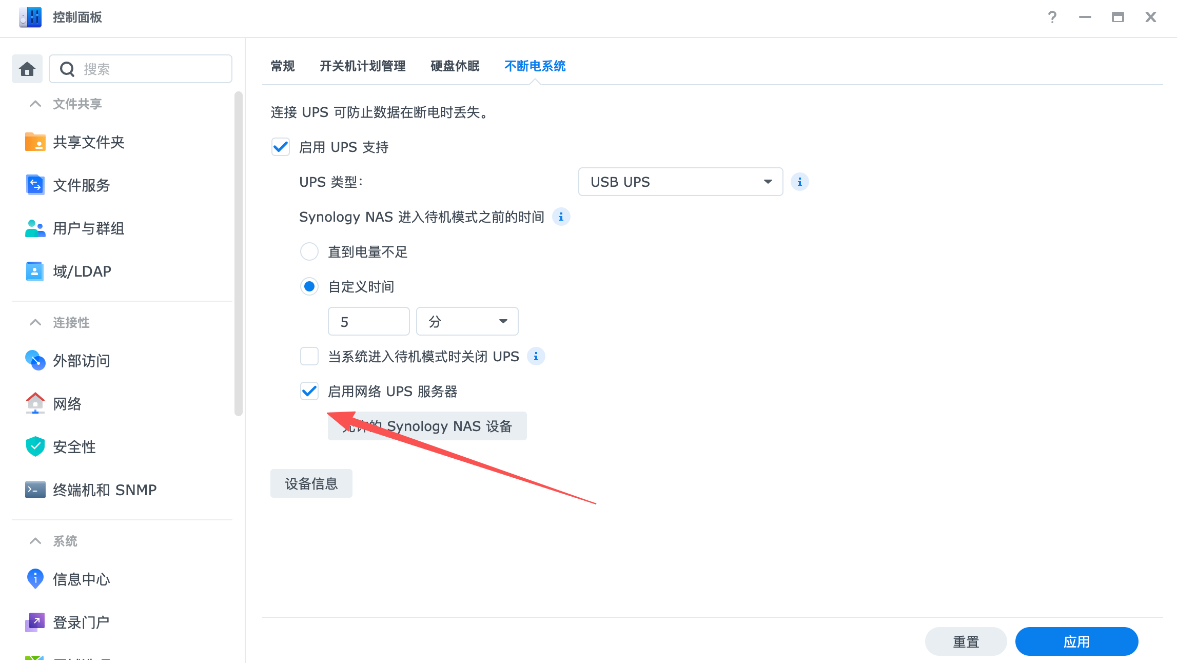 瓦力方程UPS对接HomeAssistant