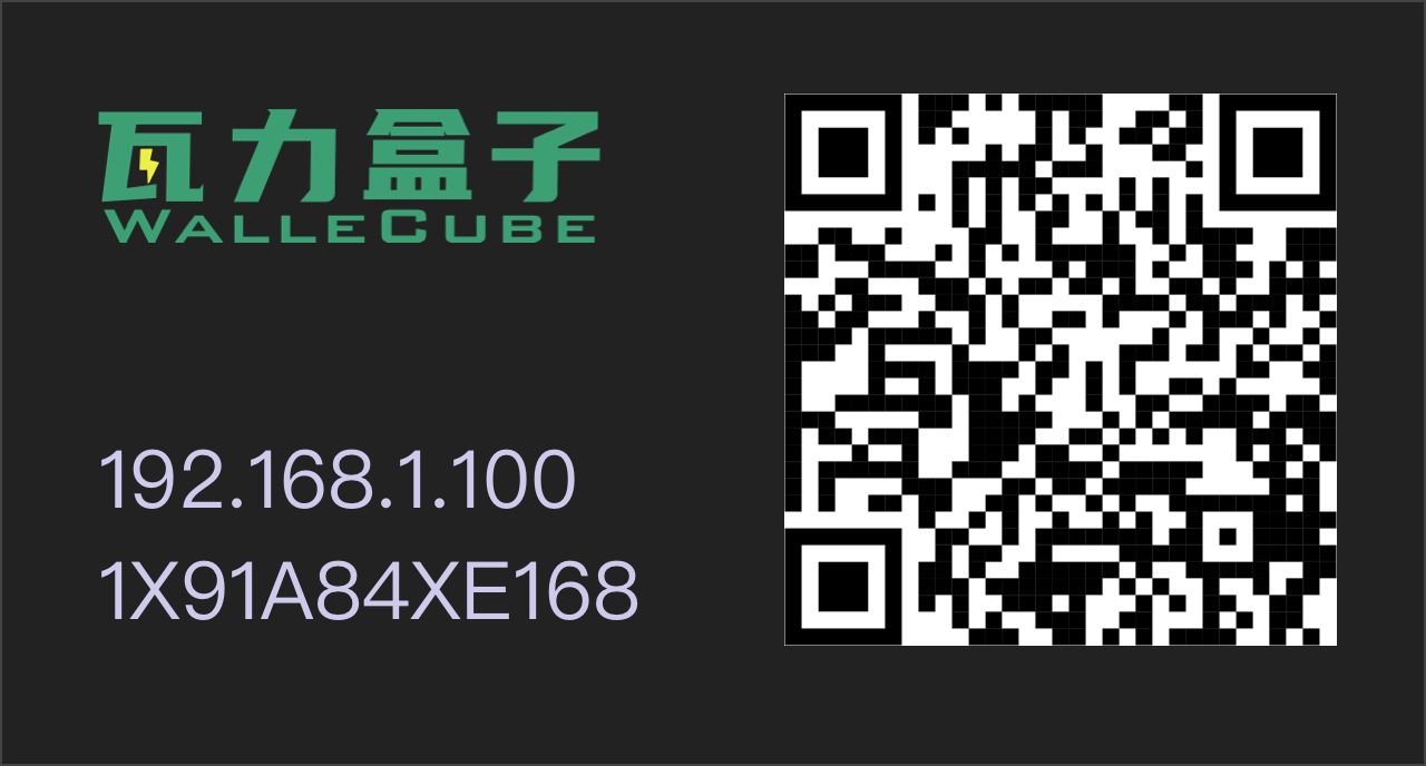 W150/W180设备信息显示