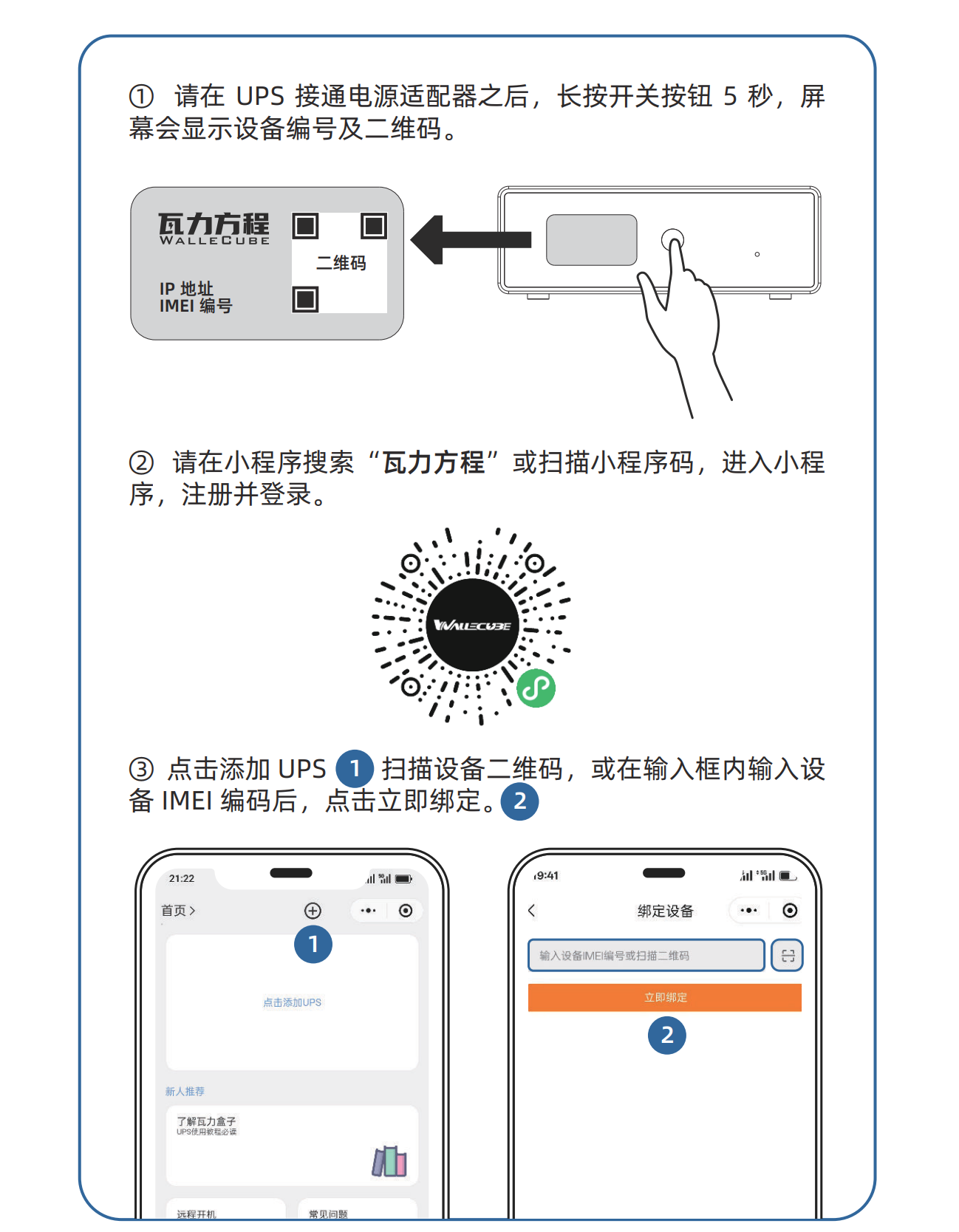 DC5521 套装接线示意图